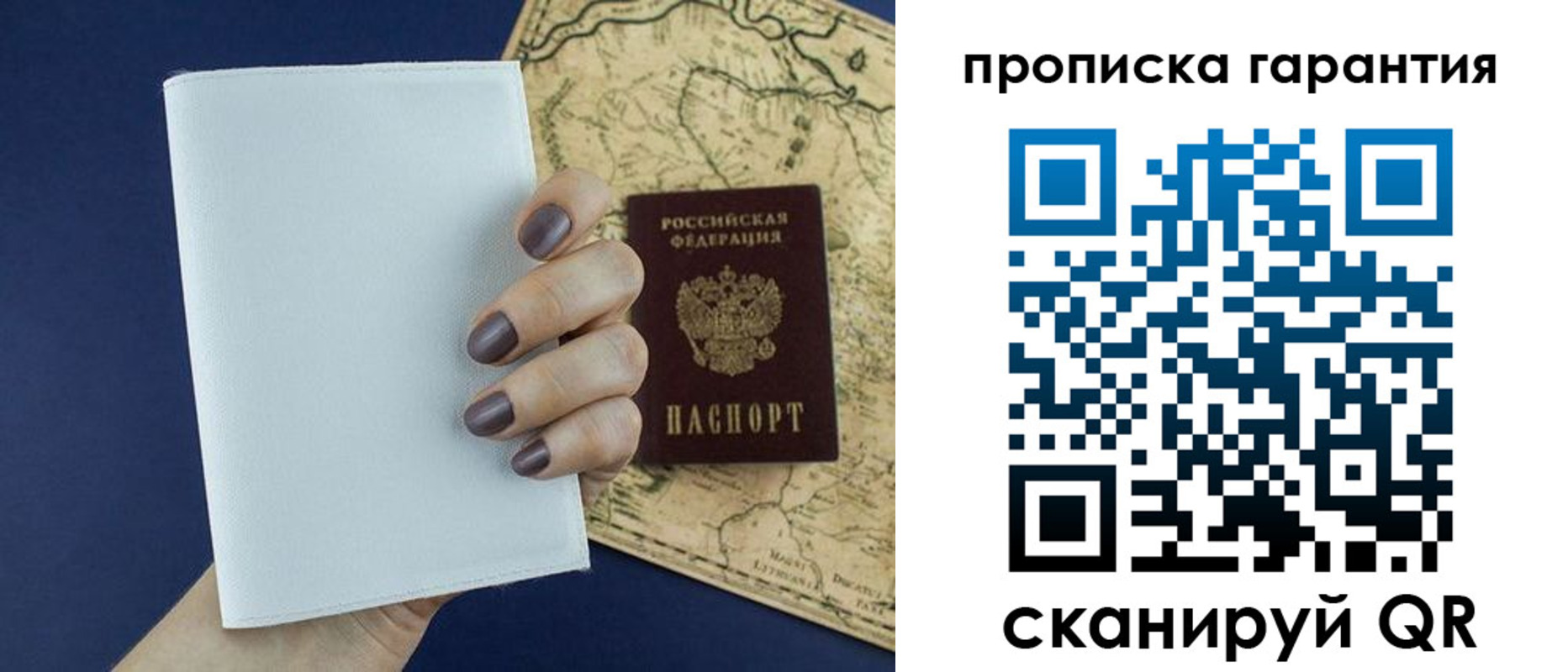пропишу в квартире в Кремёнках