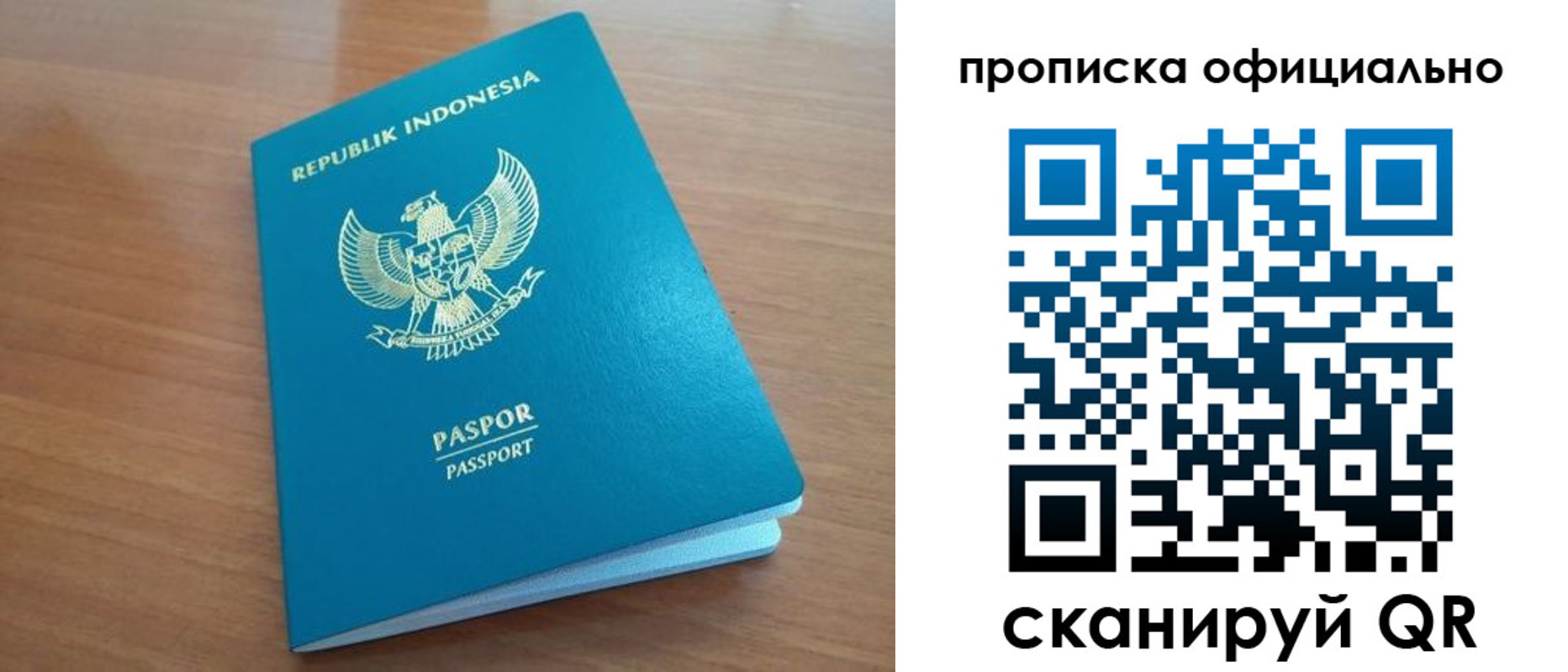 временная регистрация недорого в Кремёнках