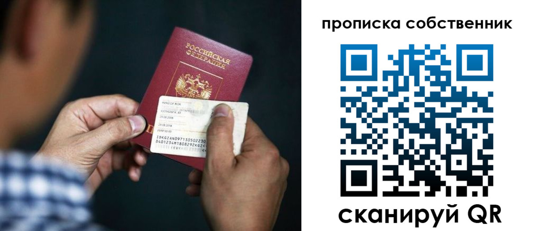 временная регистрация 2025 в Кремёнках