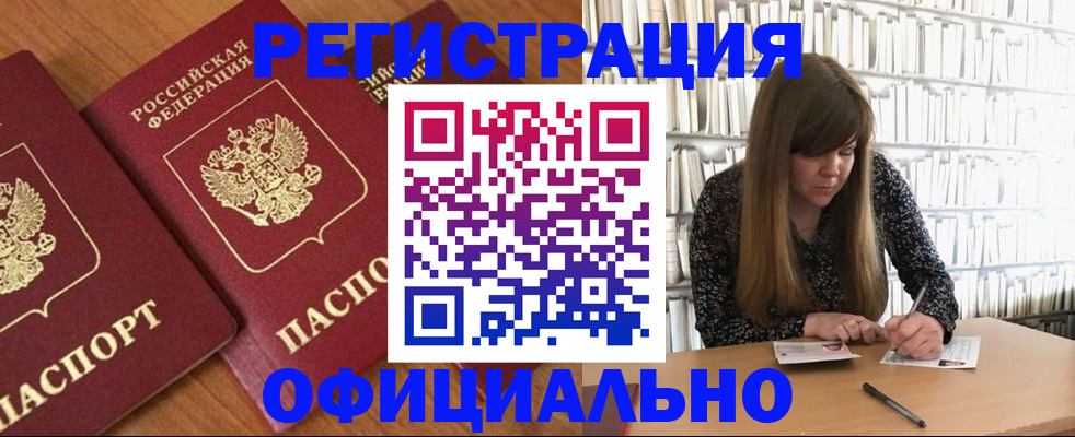 прописка иностранных граждан в Кремёнках