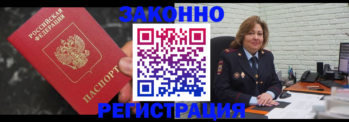 прописка паспорт в Кремёнках