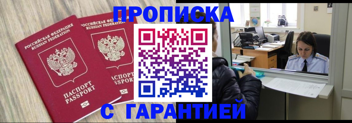 временная регистрация законно в Кремёнках