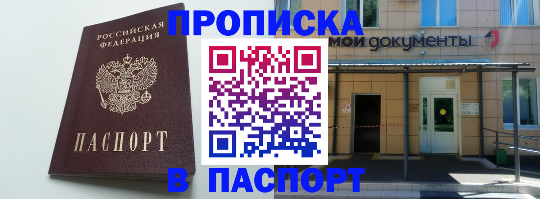 временная регистрация купить в Кремёнках