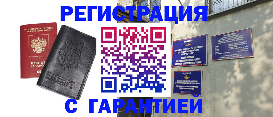 прописка в Кремёнках