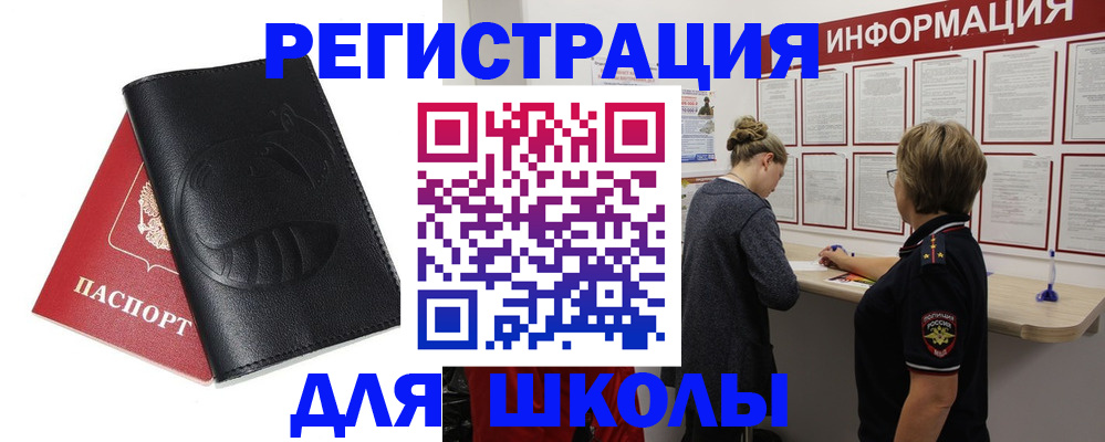 где прописаться в Кремёнках