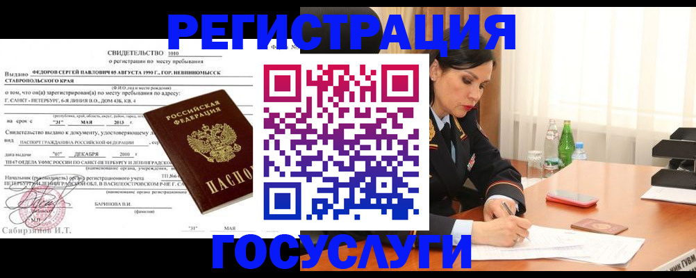 временная регистрация поиск в Кремёнках