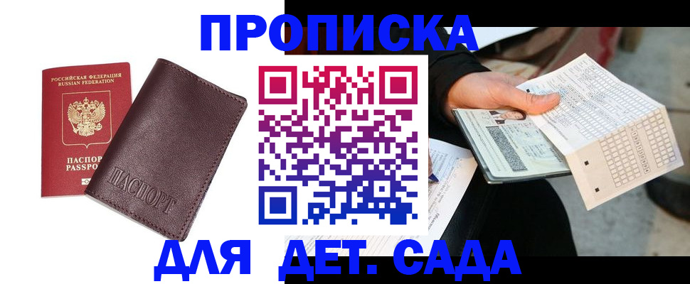 временная регистрация в Кремёнках