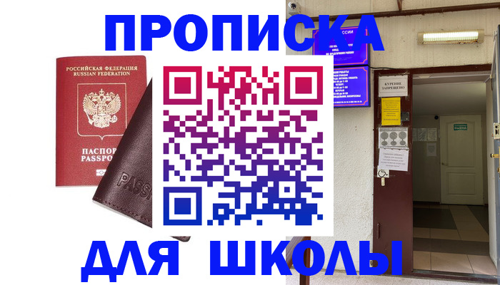 временная регистрация купить в Кремёнках