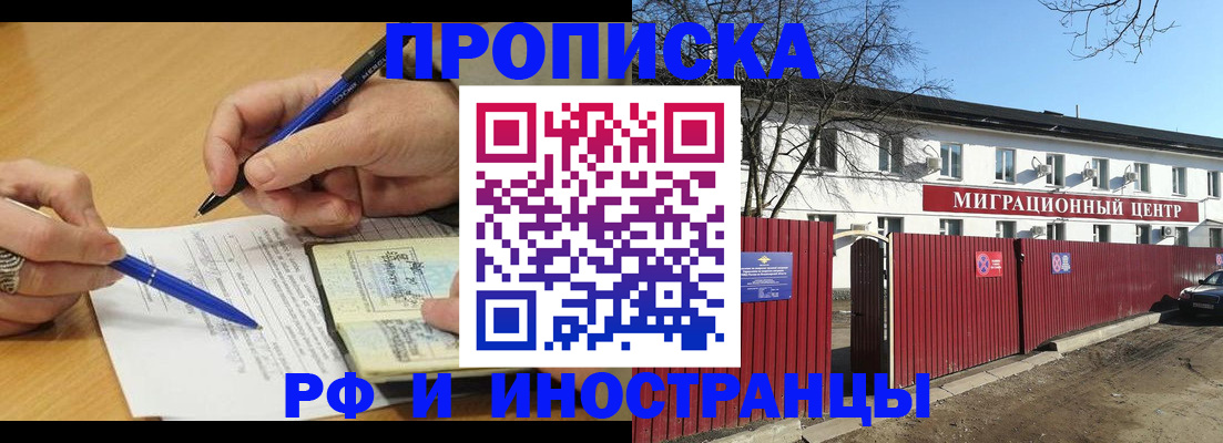 прописка иностранных граждан в Кремёнках