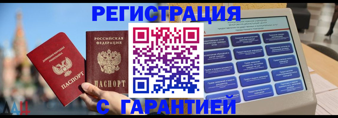 прописка поиск в Кремёнках