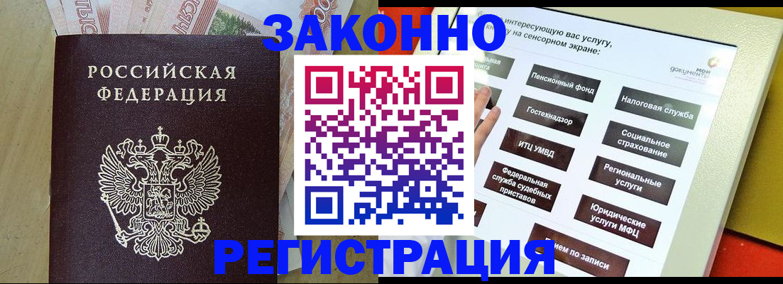 временная регистрация надежно в Кремёнках